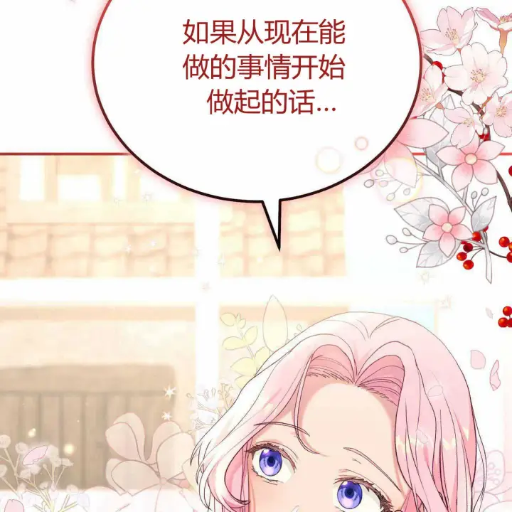漫画《精灵小姐，请和我签订契约吧》第23话第10张图