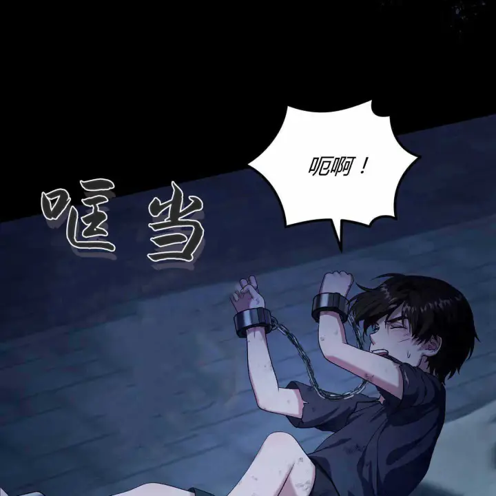 漫画《精灵小姐，请和我签订契约吧》第23话第102张图