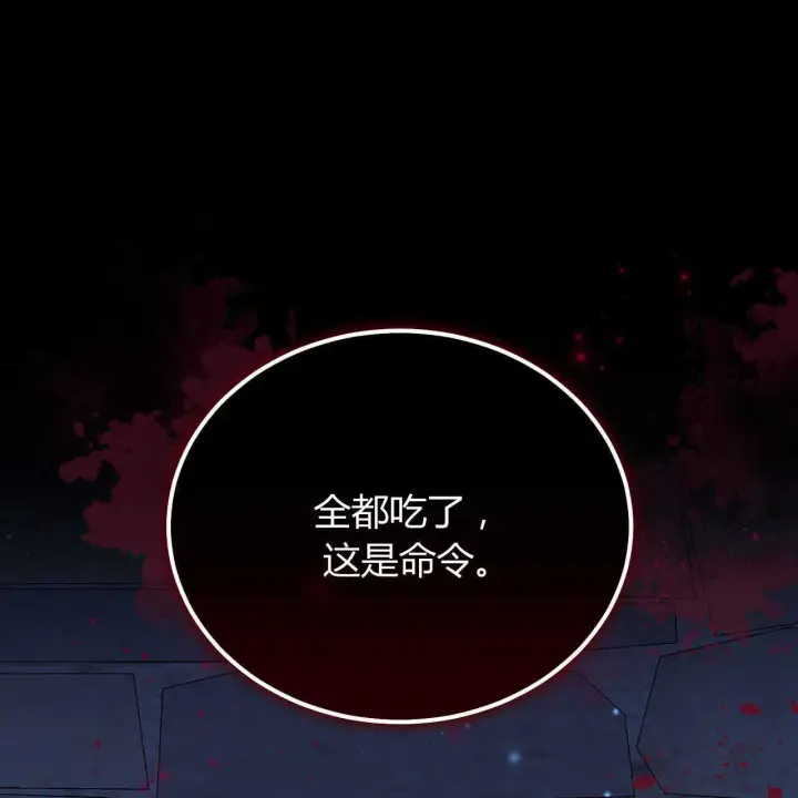 漫画《精灵小姐，请和我签订契约吧》第23话第105张图