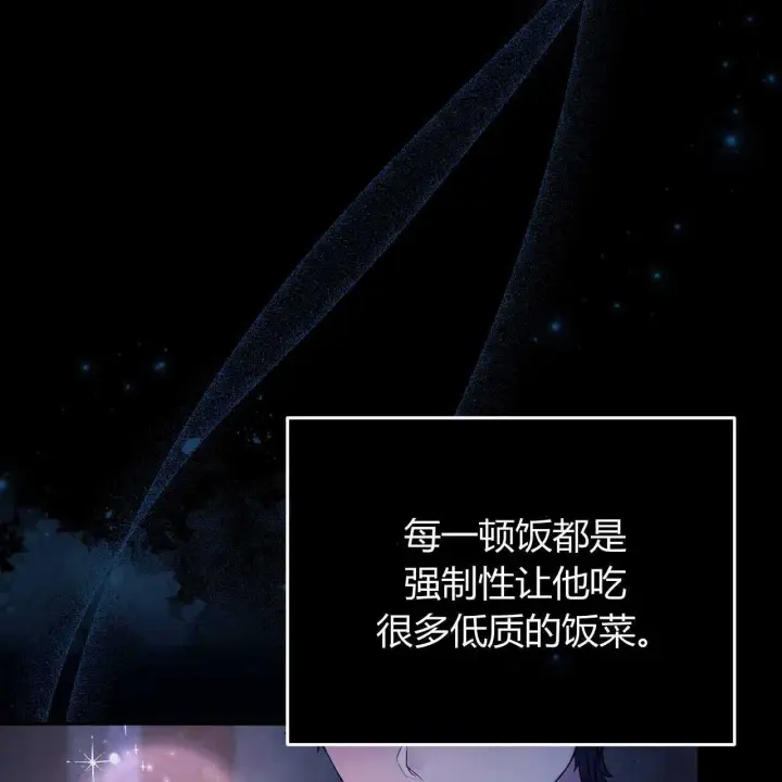 漫画《精灵小姐，请和我签订契约吧》第23话第108张图
