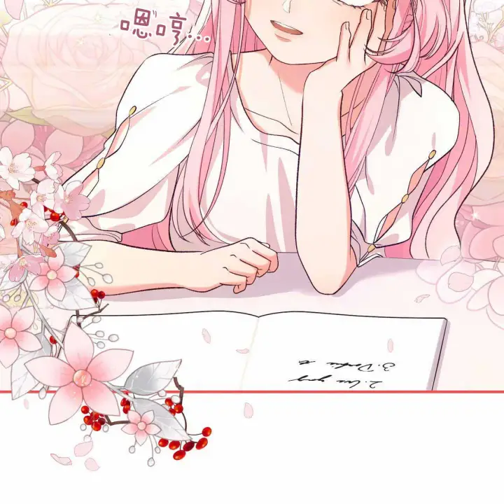 漫画《精灵小姐，请和我签订契约吧》第23话第11张图