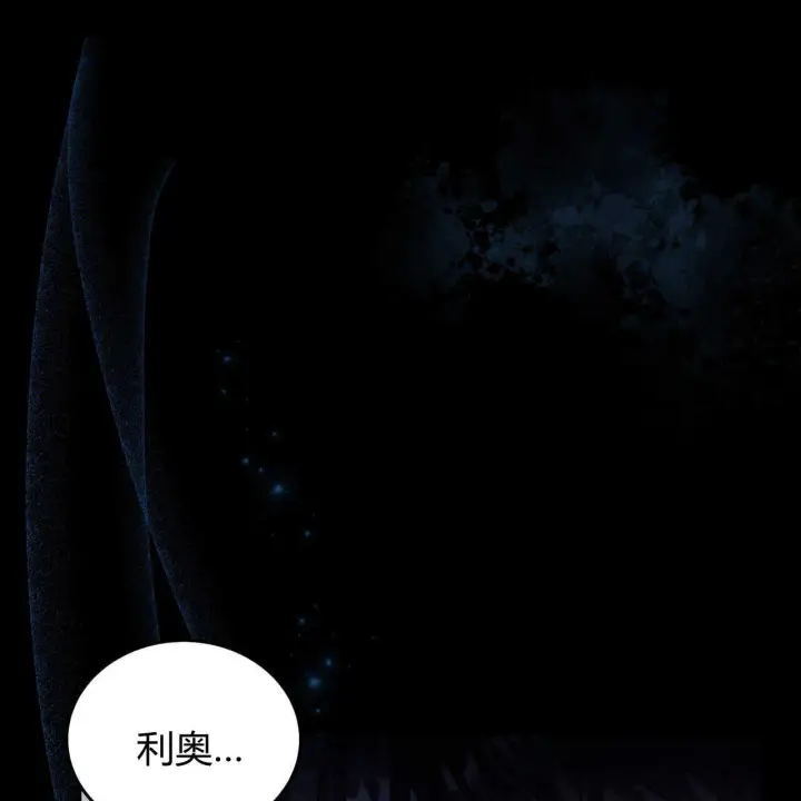 漫画《精灵小姐，请和我签订契约吧》第23话第110张图