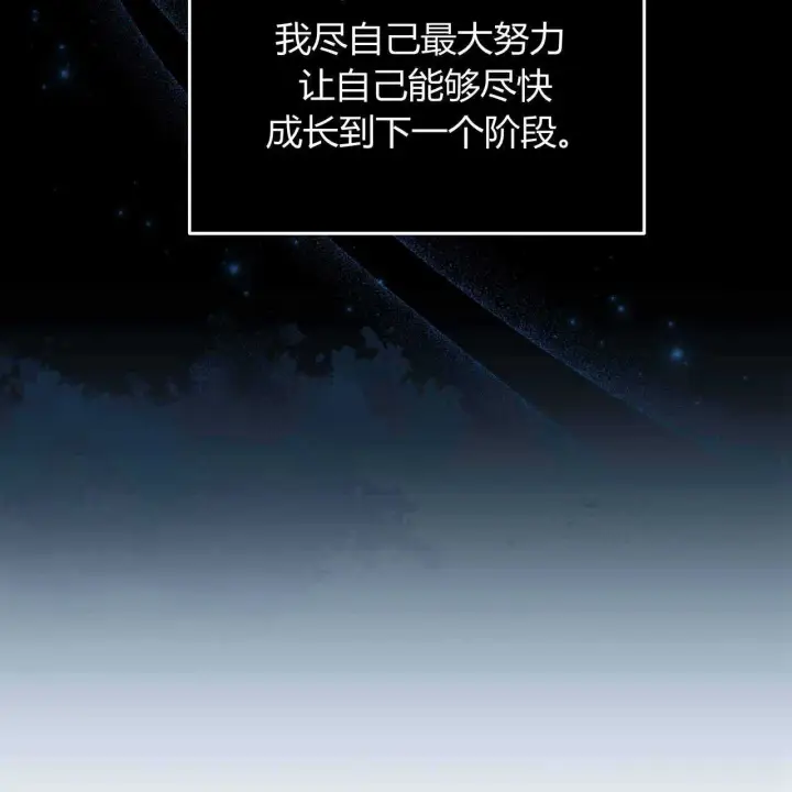 漫画《精灵小姐，请和我签订契约吧》第23话第117张图
