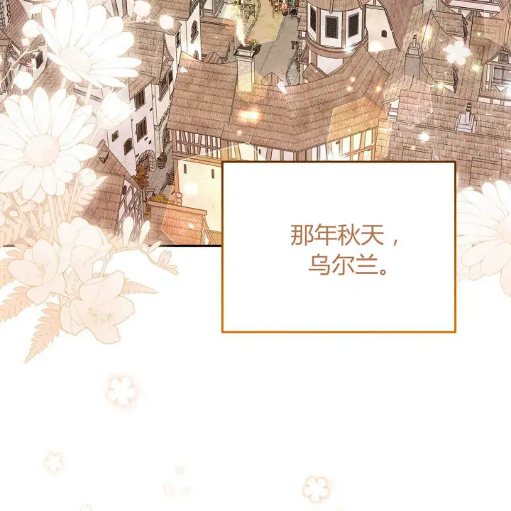 漫画《精灵小姐，请和我签订契约吧》第23话第121张图