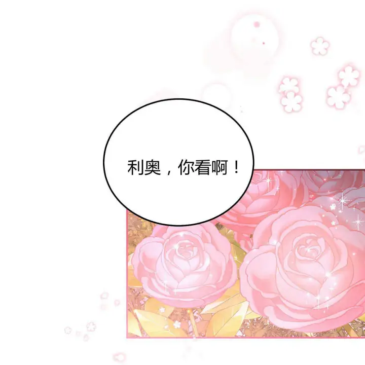 漫画《精灵小姐，请和我签订契约吧》第23话第125张图