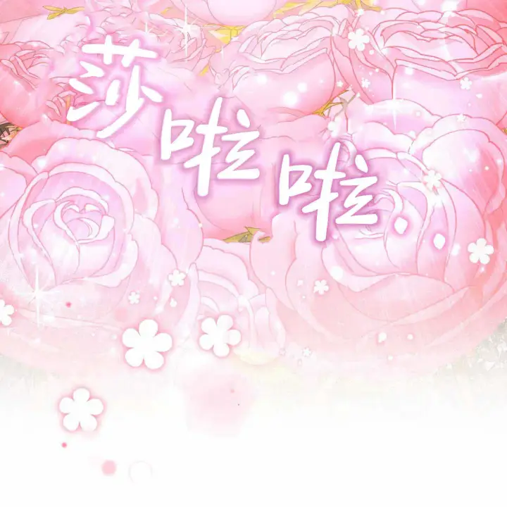漫画《精灵小姐，请和我签订契约吧》第23话第129张图