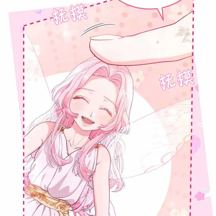 漫画《精灵小姐，请和我签订契约吧》第23话第131张图