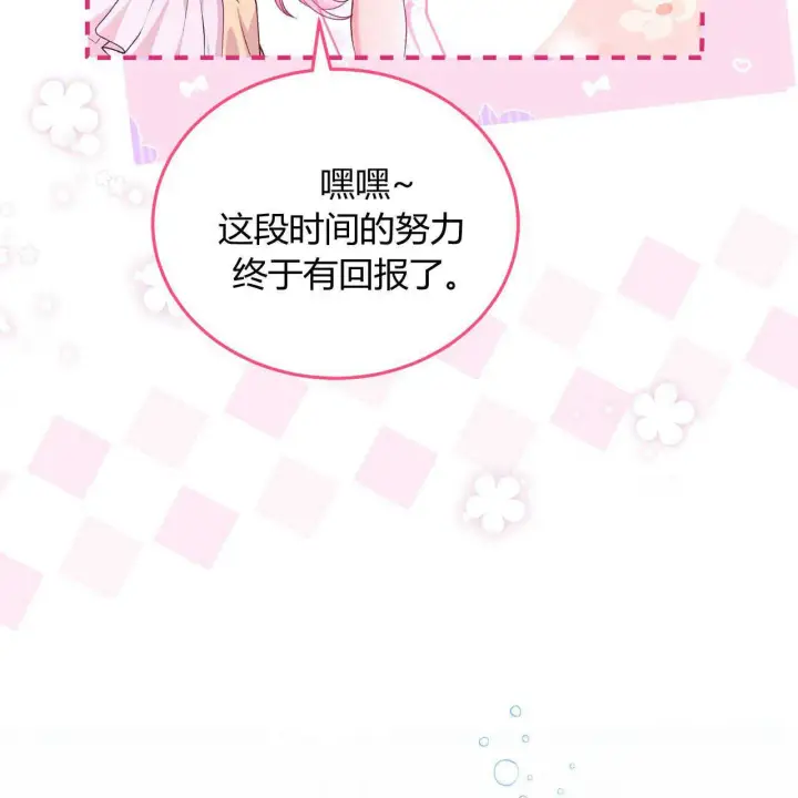 漫画《精灵小姐，请和我签订契约吧》第23话第132张图