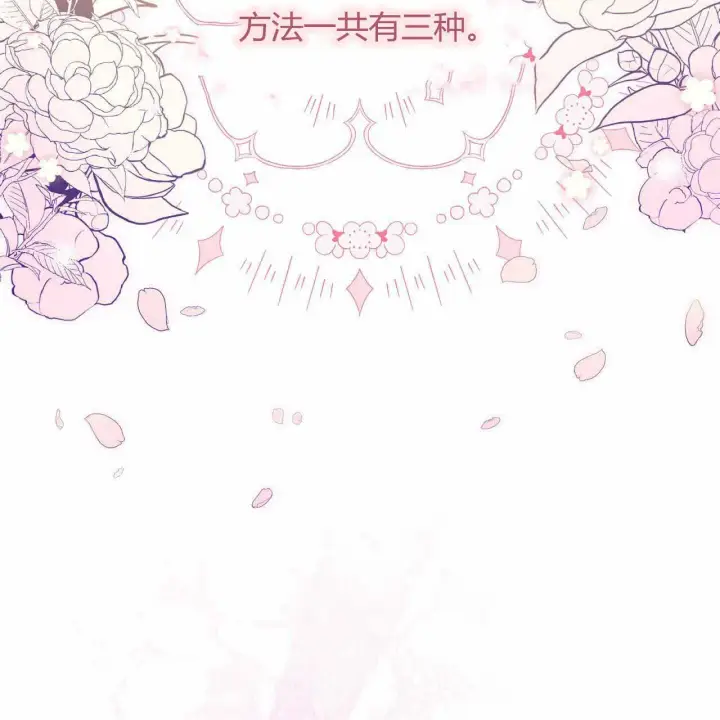 漫画《精灵小姐，请和我签订契约吧》第23话第14张图