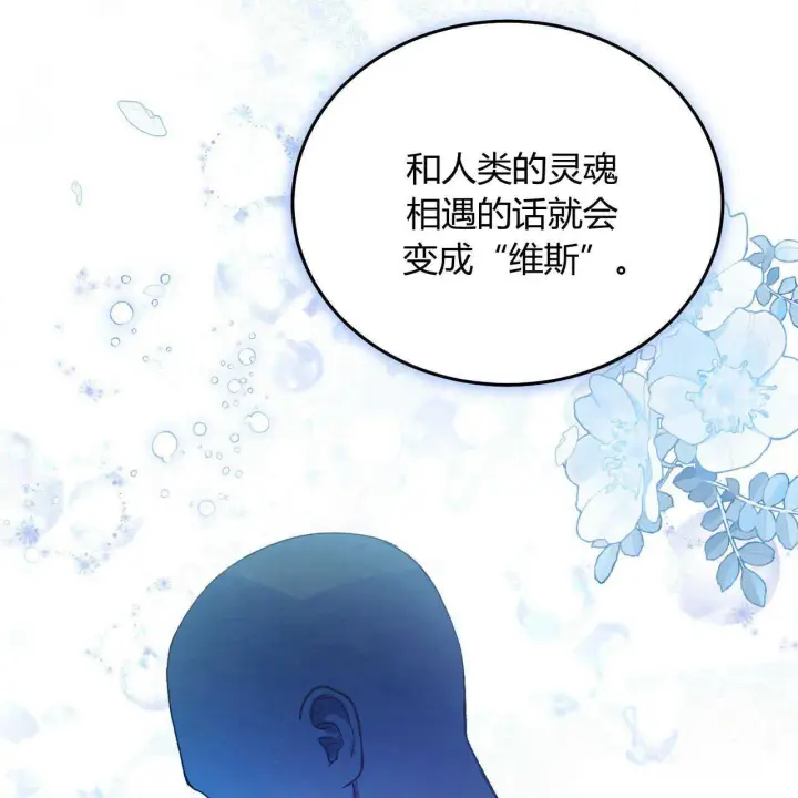 漫画《精灵小姐，请和我签订契约吧》第23话第146张图