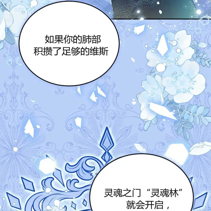 漫画《精灵小姐，请和我签订契约吧》第23话第148张图