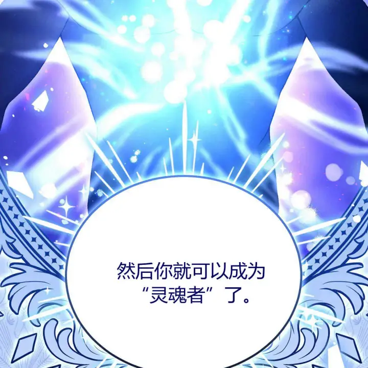 漫画《精灵小姐，请和我签订契约吧》第23话第150张图