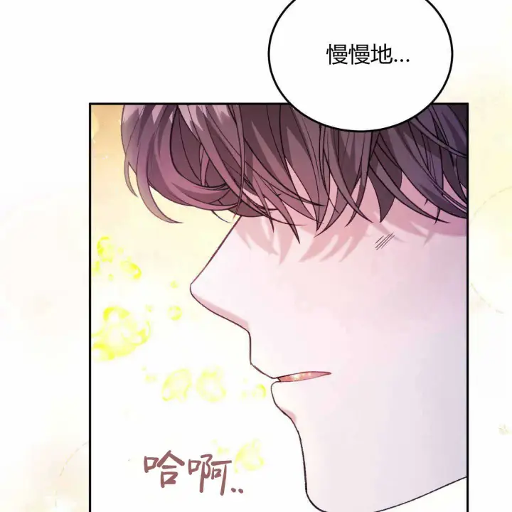 漫画《精灵小姐，请和我签订契约吧》第23话第154张图