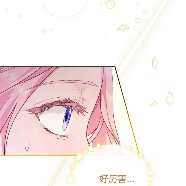 漫画《精灵小姐，请和我签订契约吧》第23话第156张图
