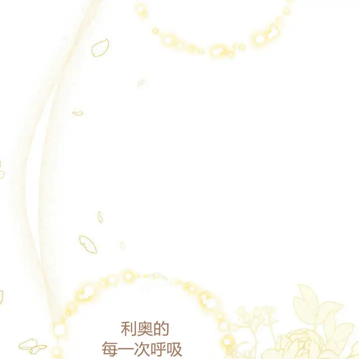 漫画《精灵小姐，请和我签订契约吧》第23话第157张图