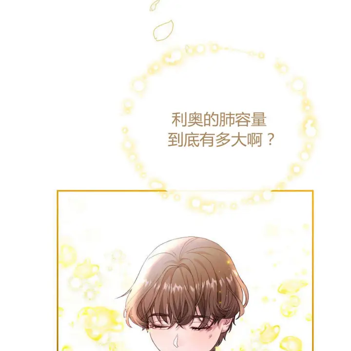 漫画《精灵小姐，请和我签订契约吧》第23话第160张图