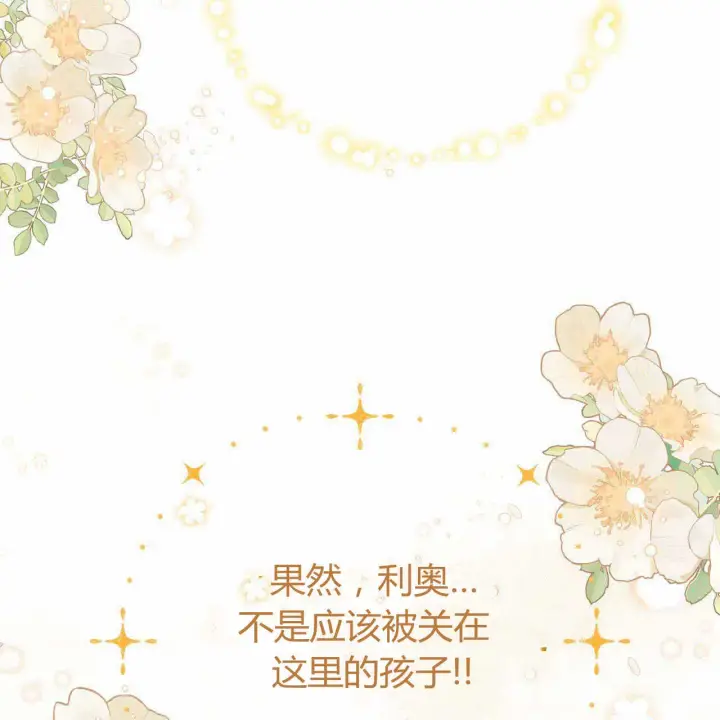 漫画《精灵小姐，请和我签订契约吧》第23话第162张图