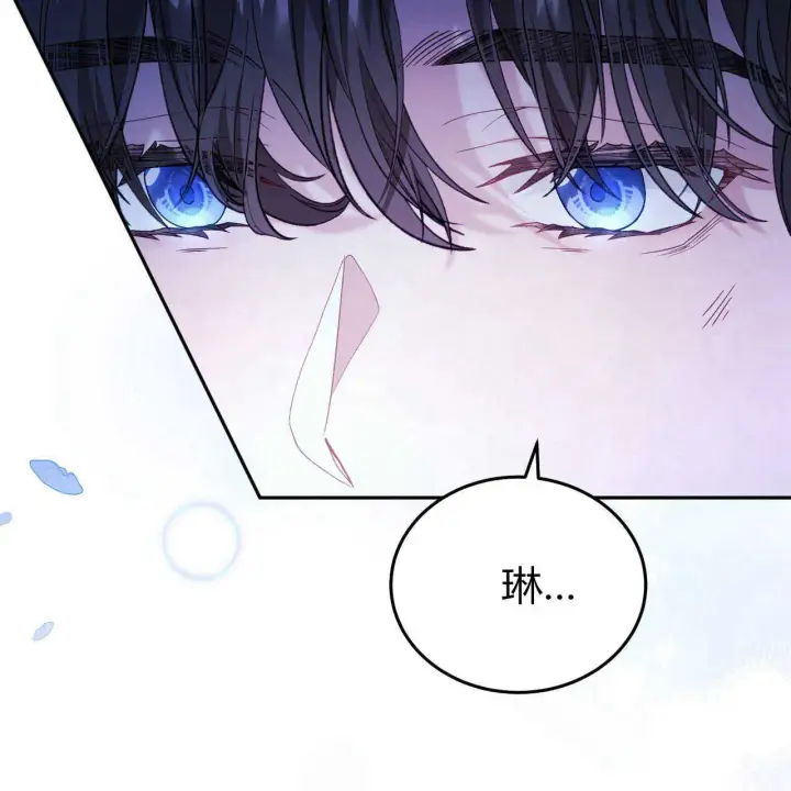 漫画《精灵小姐，请和我签订契约吧》第23话第169张图