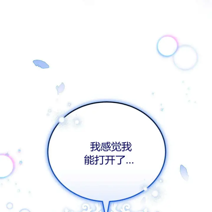 漫画《精灵小姐，请和我签订契约吧》第23话第170张图