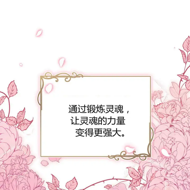 漫画《精灵小姐，请和我签订契约吧》第23话第24张图