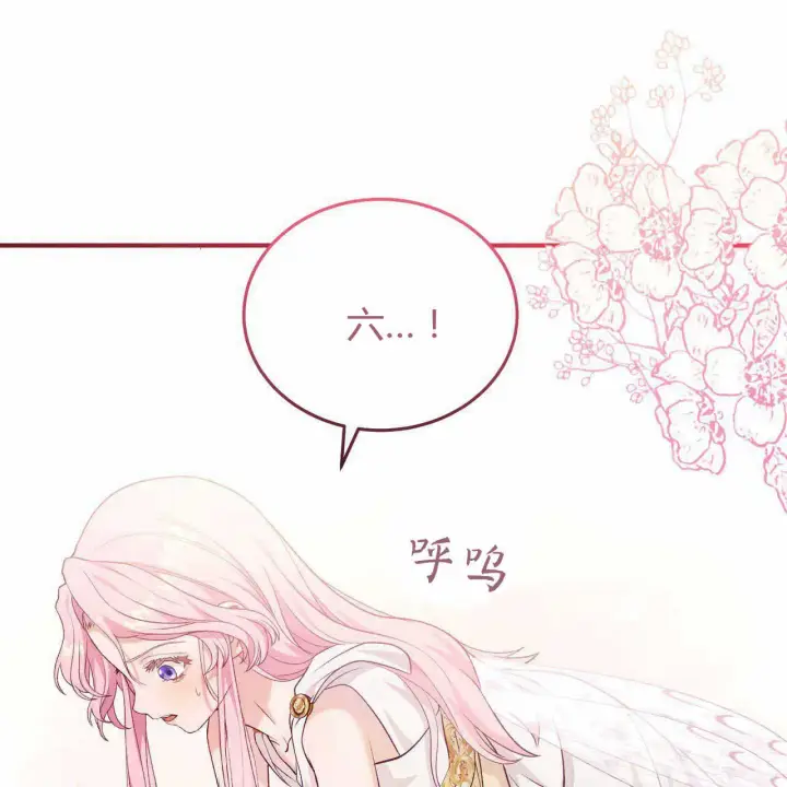 漫画《精灵小姐，请和我签订契约吧》第23话第26张图