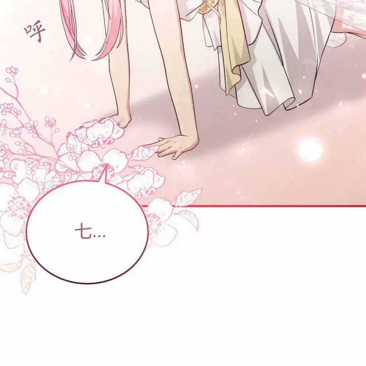 漫画《精灵小姐，请和我签订契约吧》第23话第27张图