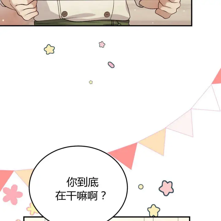 漫画《精灵小姐，请和我签订契约吧》第23话第29张图
