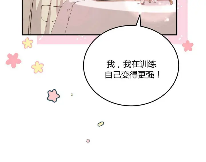 漫画《精灵小姐，请和我签订契约吧》第23话第31张图