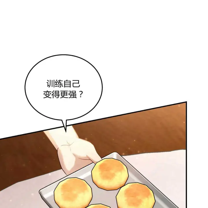 漫画《精灵小姐，请和我签订契约吧》第23话第32张图