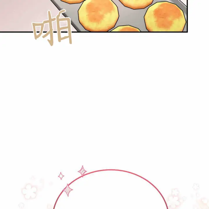 漫画《精灵小姐，请和我签订契约吧》第23话第33张图