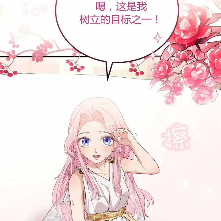 漫画《精灵小姐，请和我签订契约吧》第23话第34张图