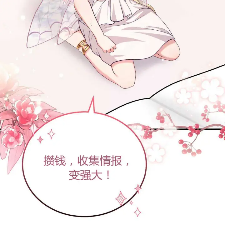 漫画《精灵小姐，请和我签订契约吧》第23话第35张图