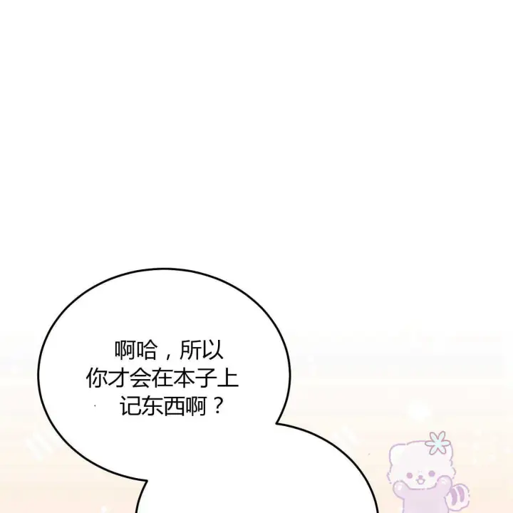 漫画《精灵小姐，请和我签订契约吧》第23话第36张图