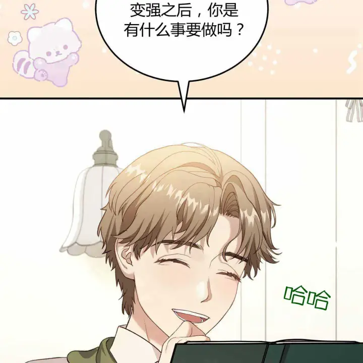 漫画《精灵小姐，请和我签订契约吧》第23话第37张图