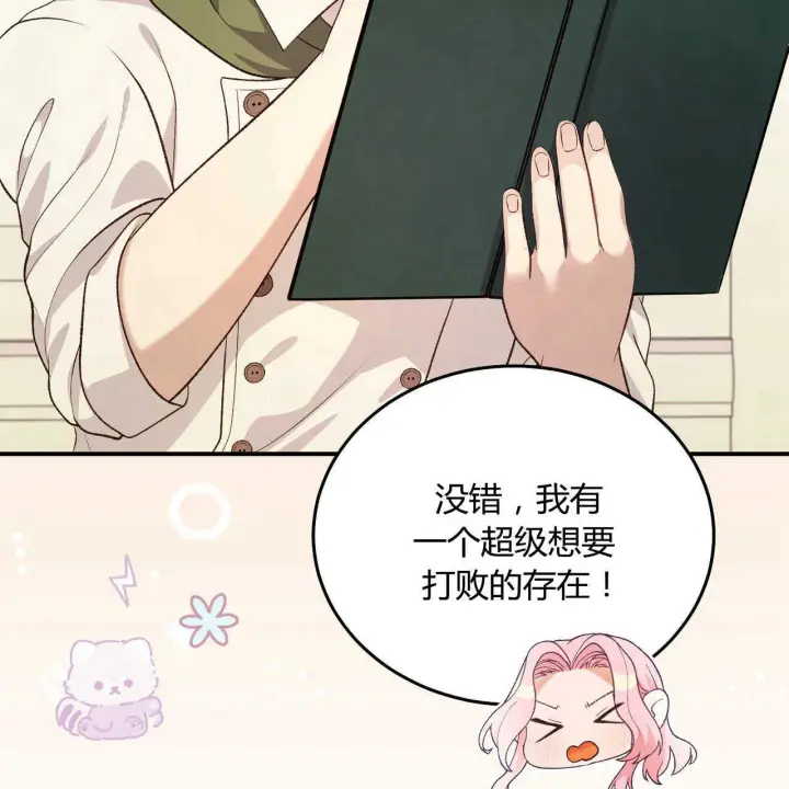 漫画《精灵小姐，请和我签订契约吧》第23话第38张图