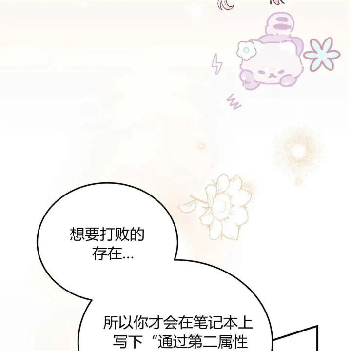 漫画《精灵小姐，请和我签订契约吧》第23话第39张图