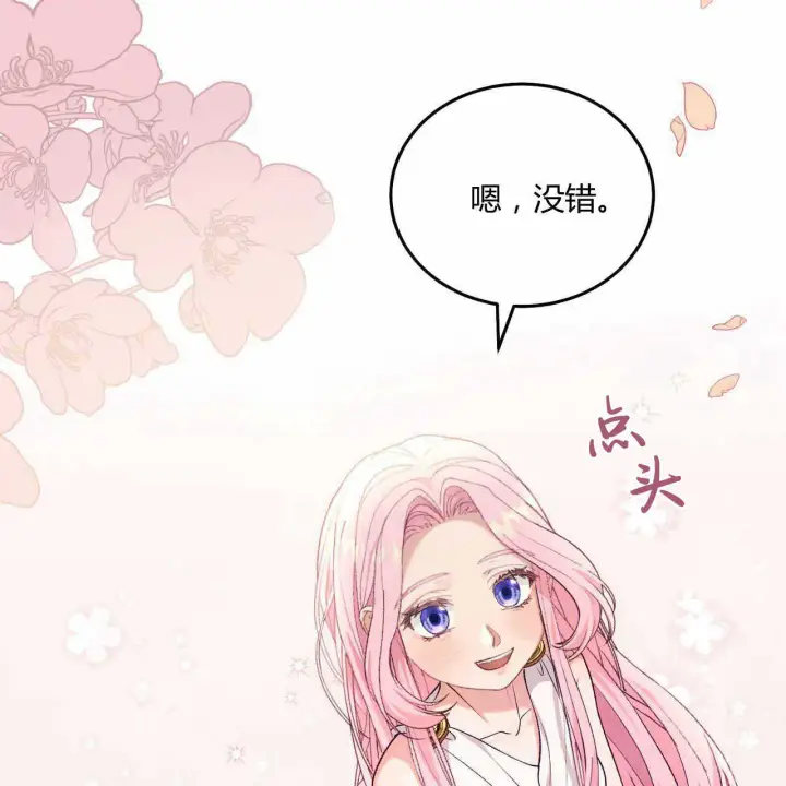 漫画《精灵小姐，请和我签订契约吧》第23话第44张图
