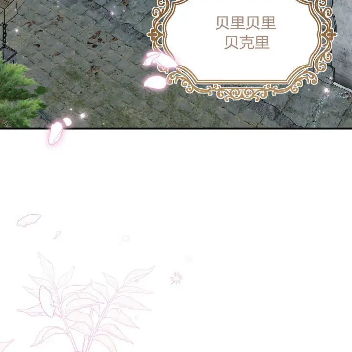 漫画《精灵小姐，请和我签订契约吧》第23话第5张图