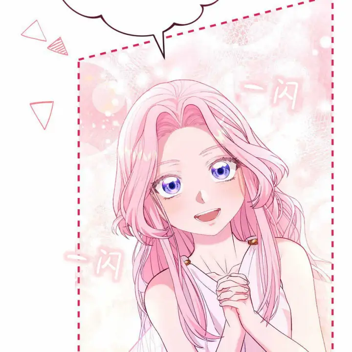 漫画《精灵小姐，请和我签订契约吧》第23话第51张图