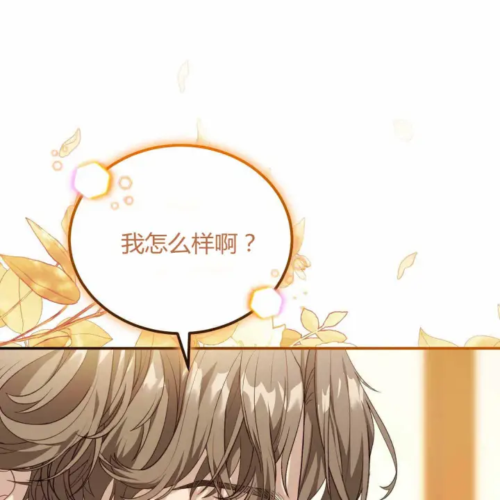 漫画《精灵小姐，请和我签订契约吧》第23话第53张图