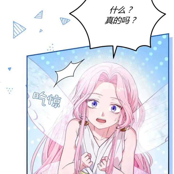 漫画《精灵小姐，请和我签订契约吧》第23话第56张图