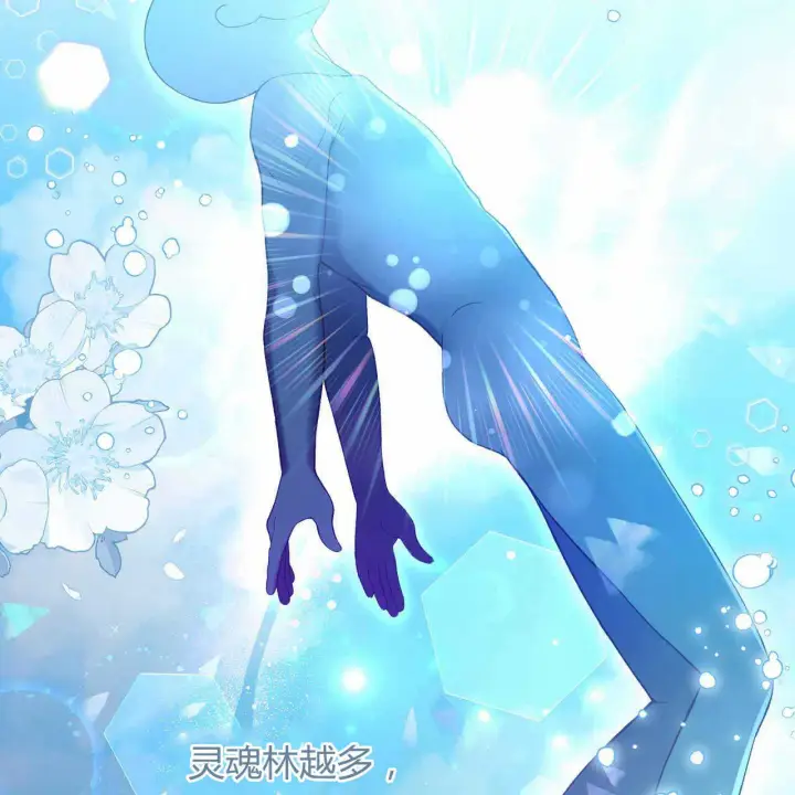 漫画《精灵小姐，请和我签订契约吧》第23话第59张图