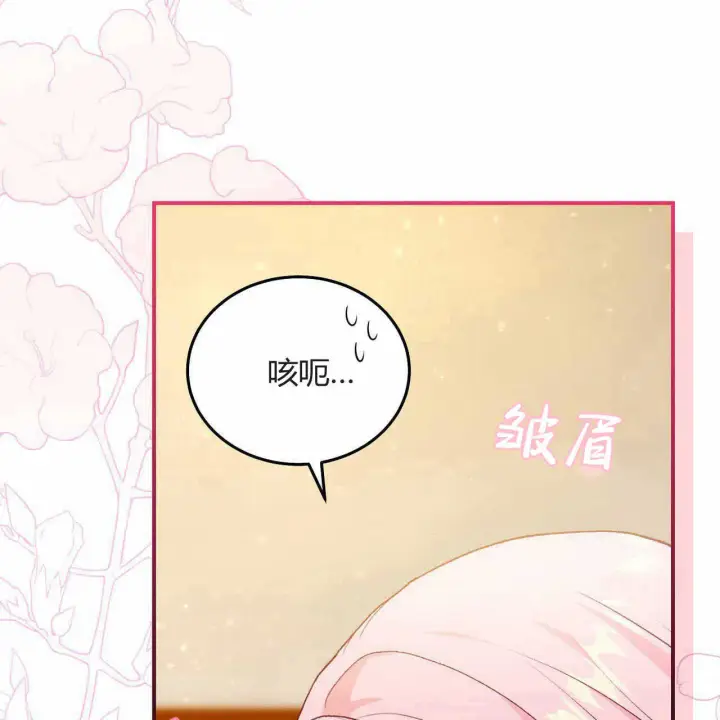 漫画《精灵小姐，请和我签订契约吧》第23话第6张图