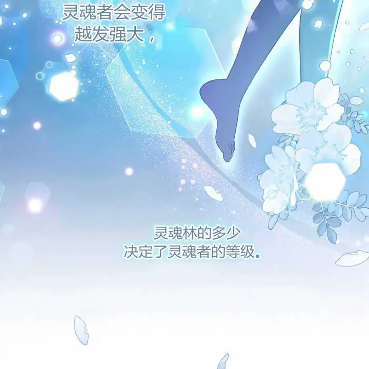 漫画《精灵小姐，请和我签订契约吧》第23话第60张图