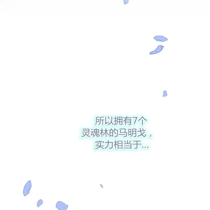 漫画《精灵小姐，请和我签订契约吧》第23话第61张图