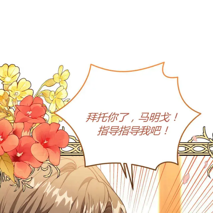 漫画《精灵小姐，请和我签订契约吧》第23话第66张图