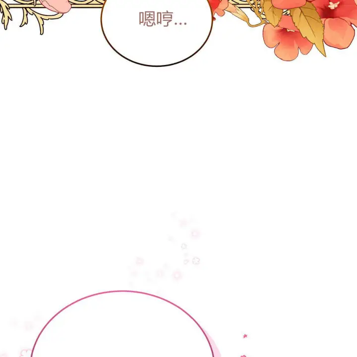 漫画《精灵小姐，请和我签订契约吧》第23话第68张图