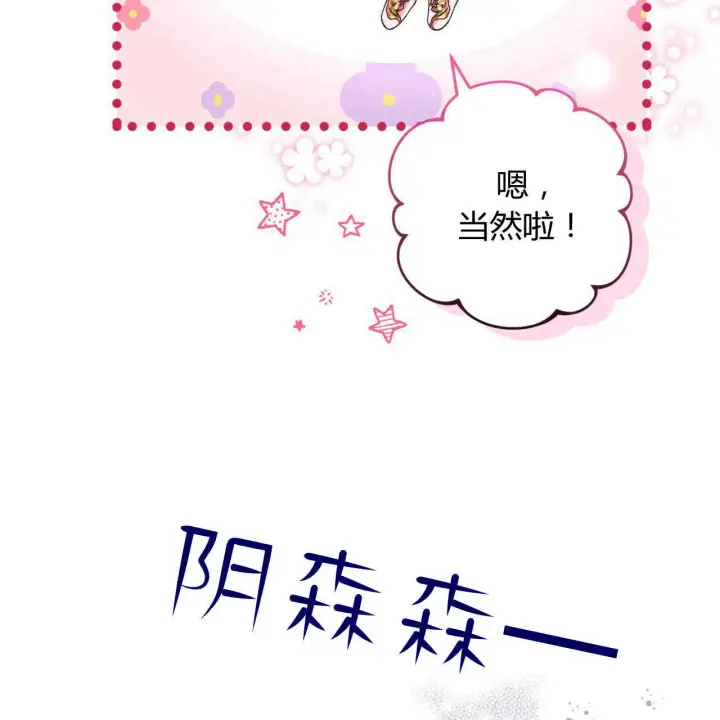 漫画《精灵小姐，请和我签订契约吧》第23话第70张图