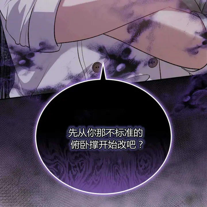 漫画《精灵小姐，请和我签订契约吧》第23话第74张图
