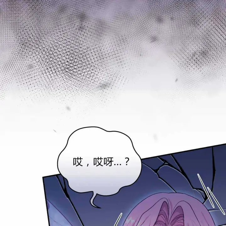 漫画《精灵小姐，请和我签订契约吧》第23话第75张图